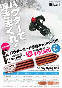 the_day_flying_fish