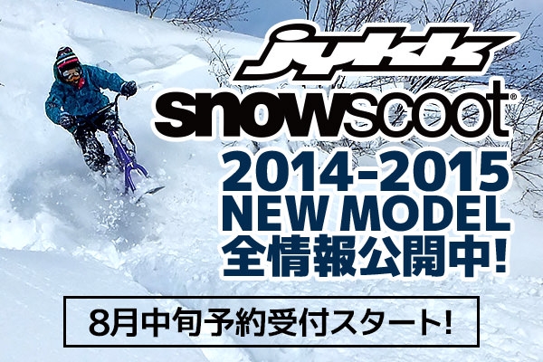 snowscoot2014-2015