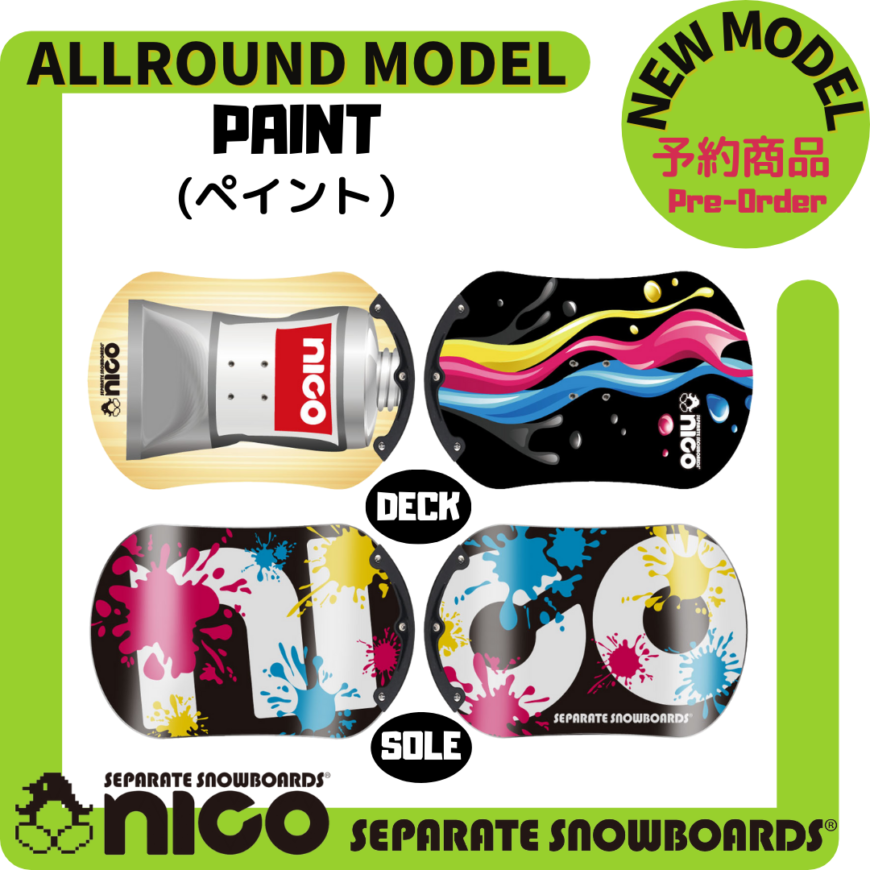 Nico セパレートスノーボード スタンダードモデル TSURUGI ニコ ボード 