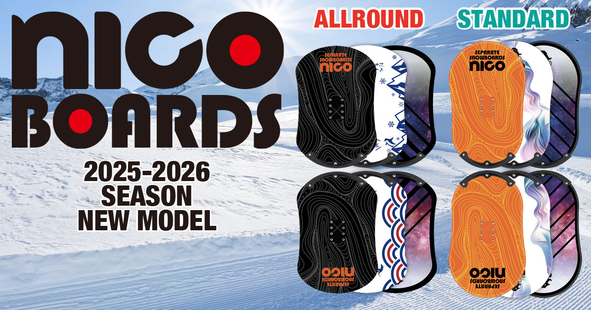 セパレートスノーボードnico ニューモデル 2025-26 New Model 情報 |